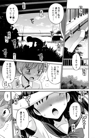 [Tamachi Yuki] Koakuma teki Kanojo Fhentai - Page 60