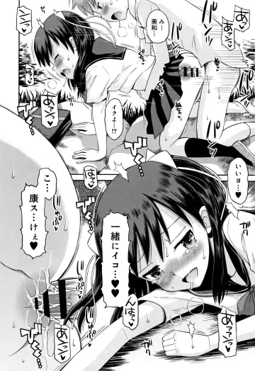 [Tamachi Yuki] Koakuma teki Kanojo Fhentai - Page 63