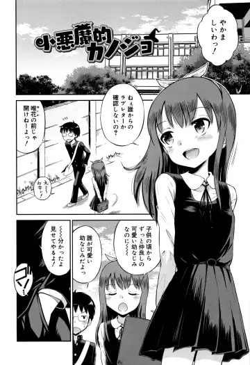 [Tamachi Yuki] Koakuma teki Kanojo Fhentai - Page 7
