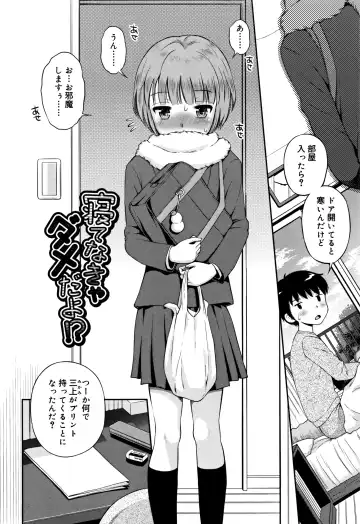 [Tamachi Yuki] Koakuma teki Kanojo Fhentai - Page 71