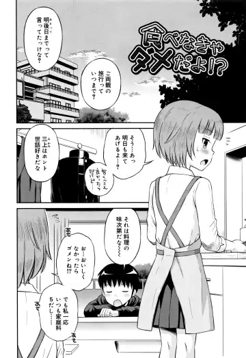 [Tamachi Yuki] Koakuma teki Kanojo Fhentai - Page 91