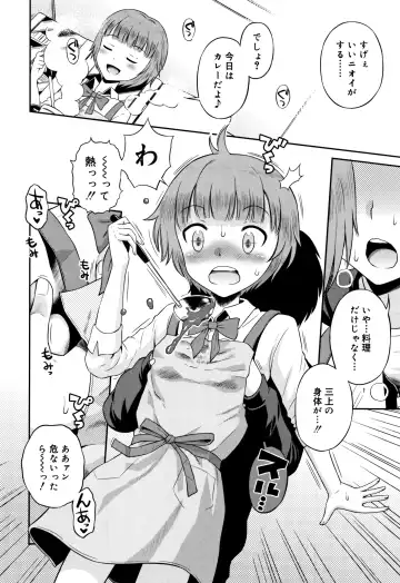 [Tamachi Yuki] Koakuma teki Kanojo Fhentai - Page 93