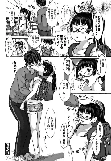 [Katagiri Hinoka] Oishii Toshigoro - Delicious age Fhentai - Page 123