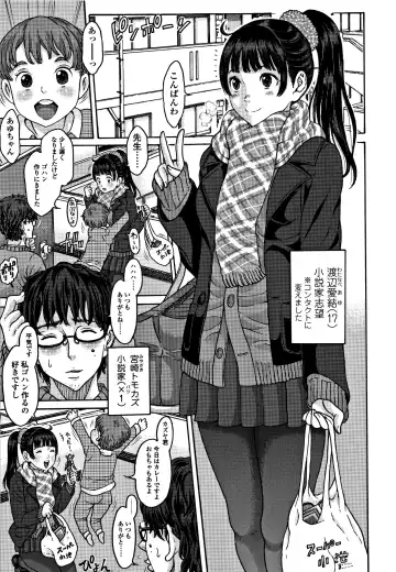 [Katagiri Hinoka] Oishii Toshigoro - Delicious age Fhentai - Page 124