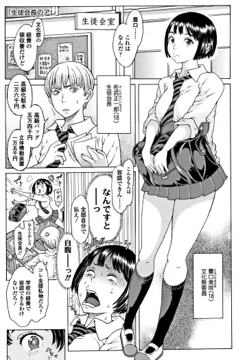 [Katagiri Hinoka] Oishii Toshigoro - Delicious age Fhentai - Page 144