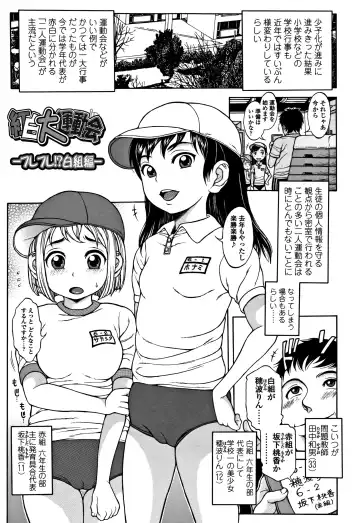 [Katagiri Hinoka] Oishii Toshigoro - Delicious age Fhentai - Page 22