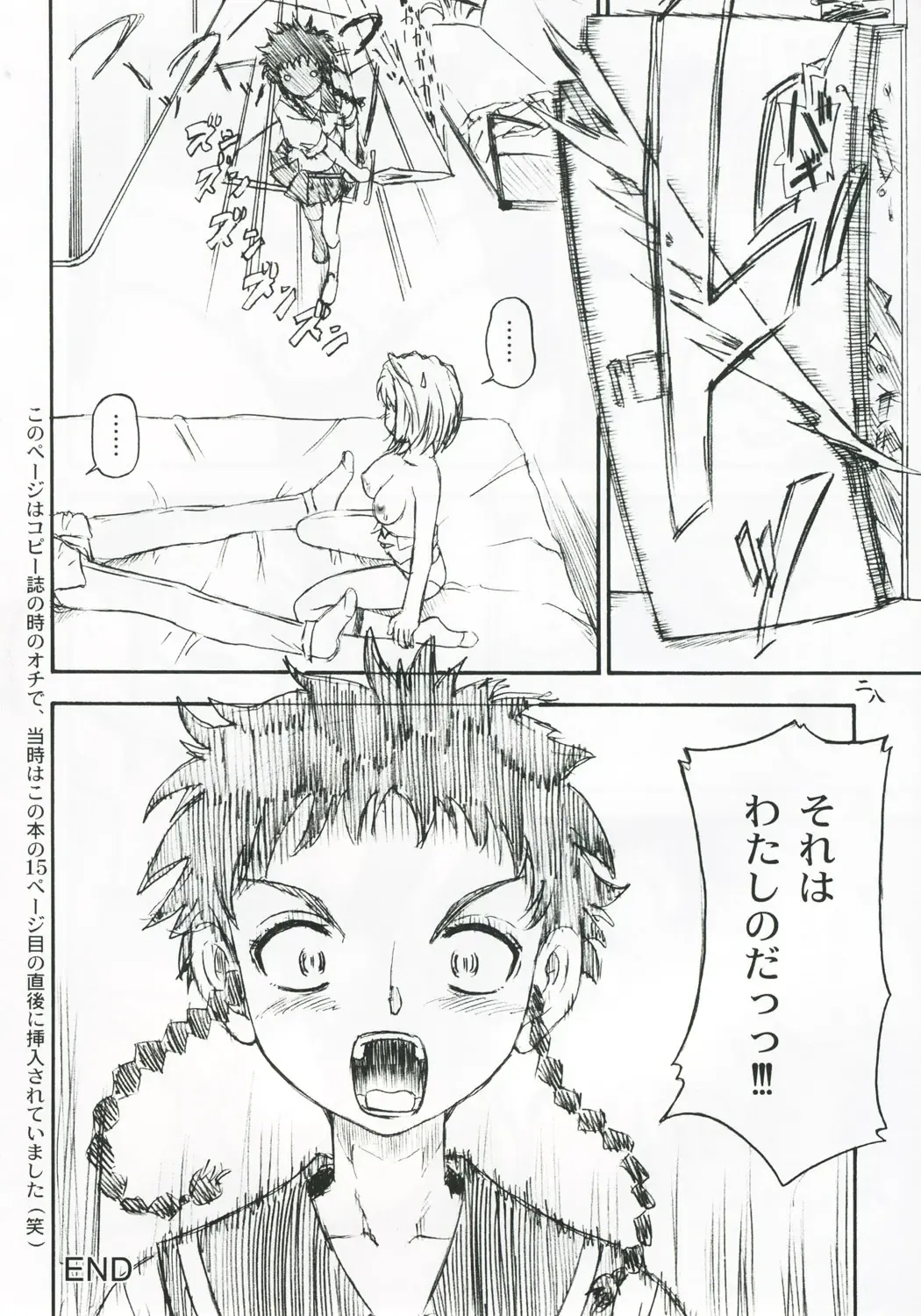 [Fukudahda - Mizu] Amai Himegoto Fhentai - Page 27