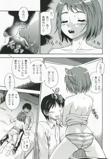 [Fukudahda - Mizu] Amai Himegoto Fhentai - Page 10