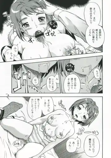 [Fukudahda - Mizu] Amai Himegoto Fhentai - Page 14