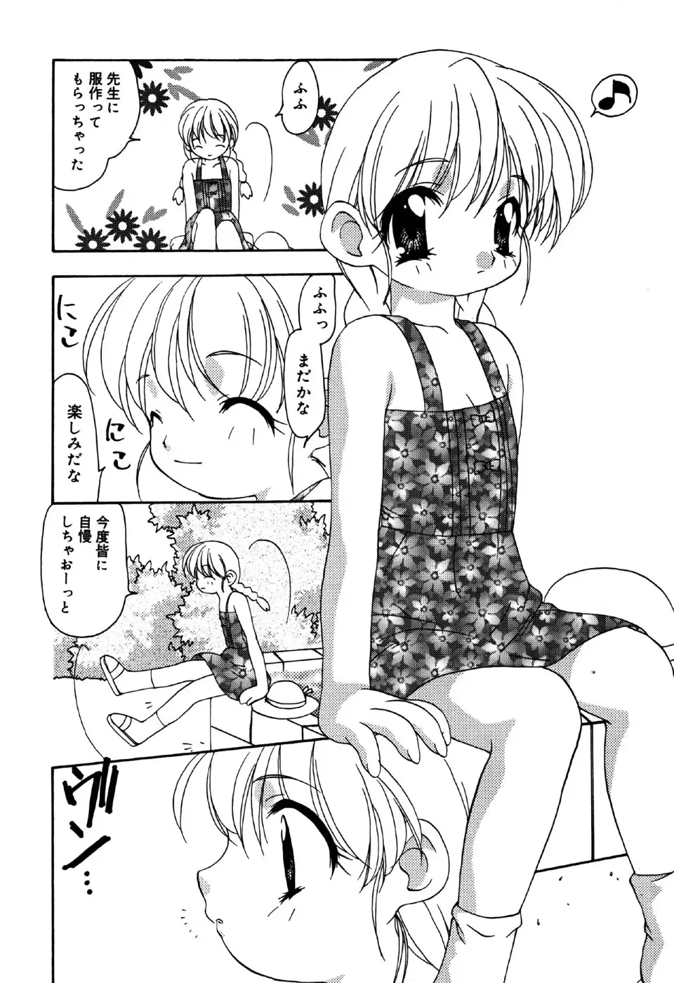 Little Pierce Vol.31 Fhentai - Page 10