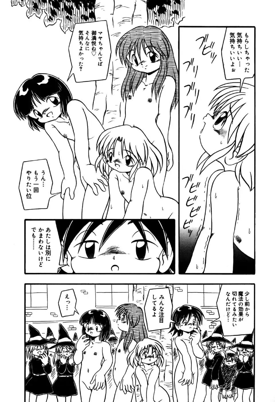 Little Pierce Vol.31 Fhentai - Page 101