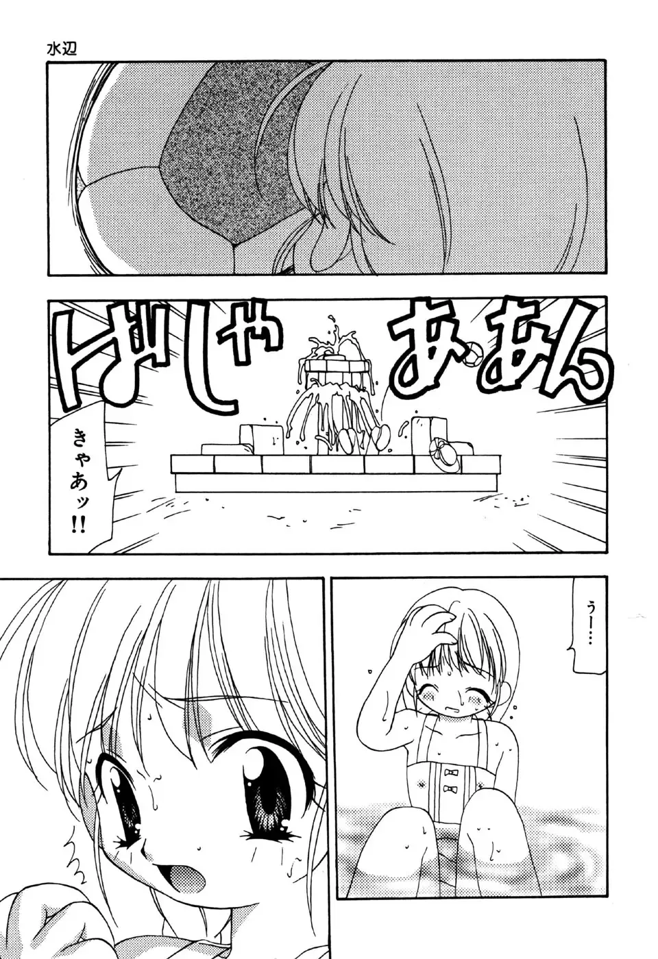 Little Pierce Vol.31 Fhentai - Page 11