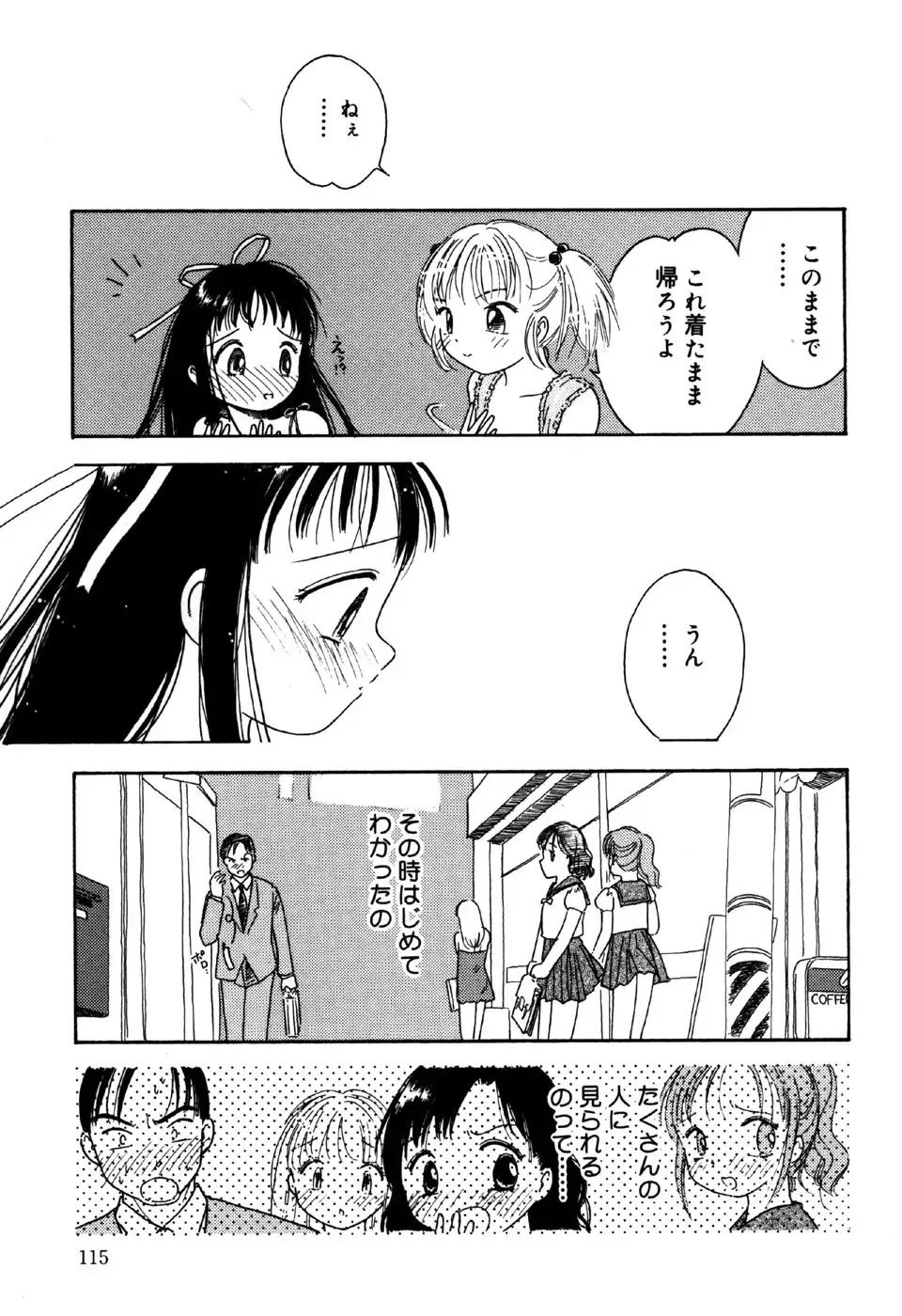 Little Pierce Vol.31 Fhentai - Page 117