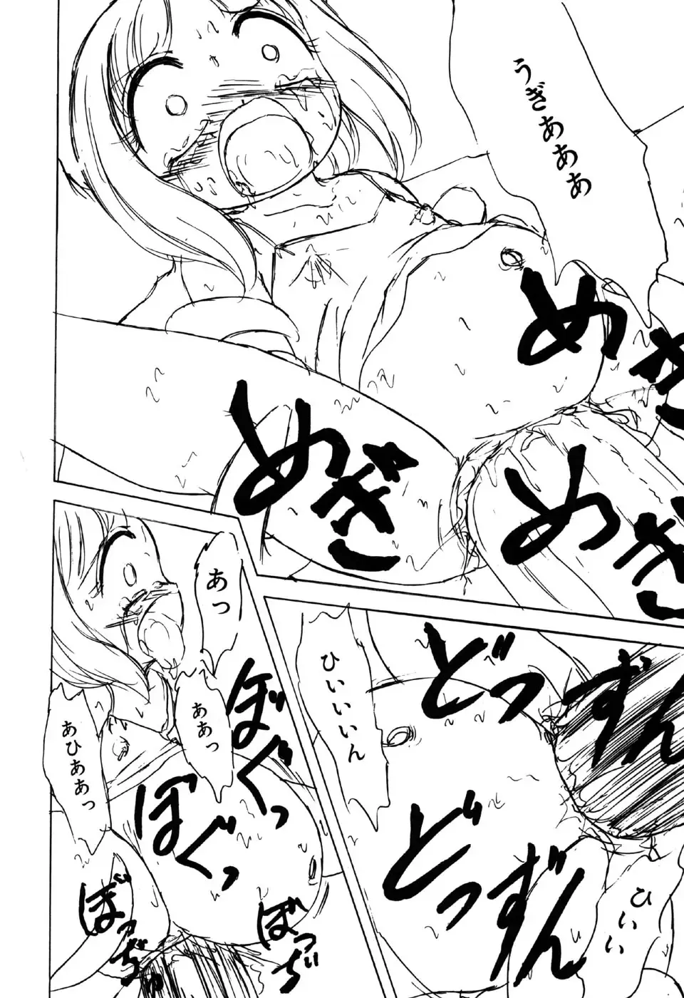 Little Pierce Vol.31 Fhentai - Page 132