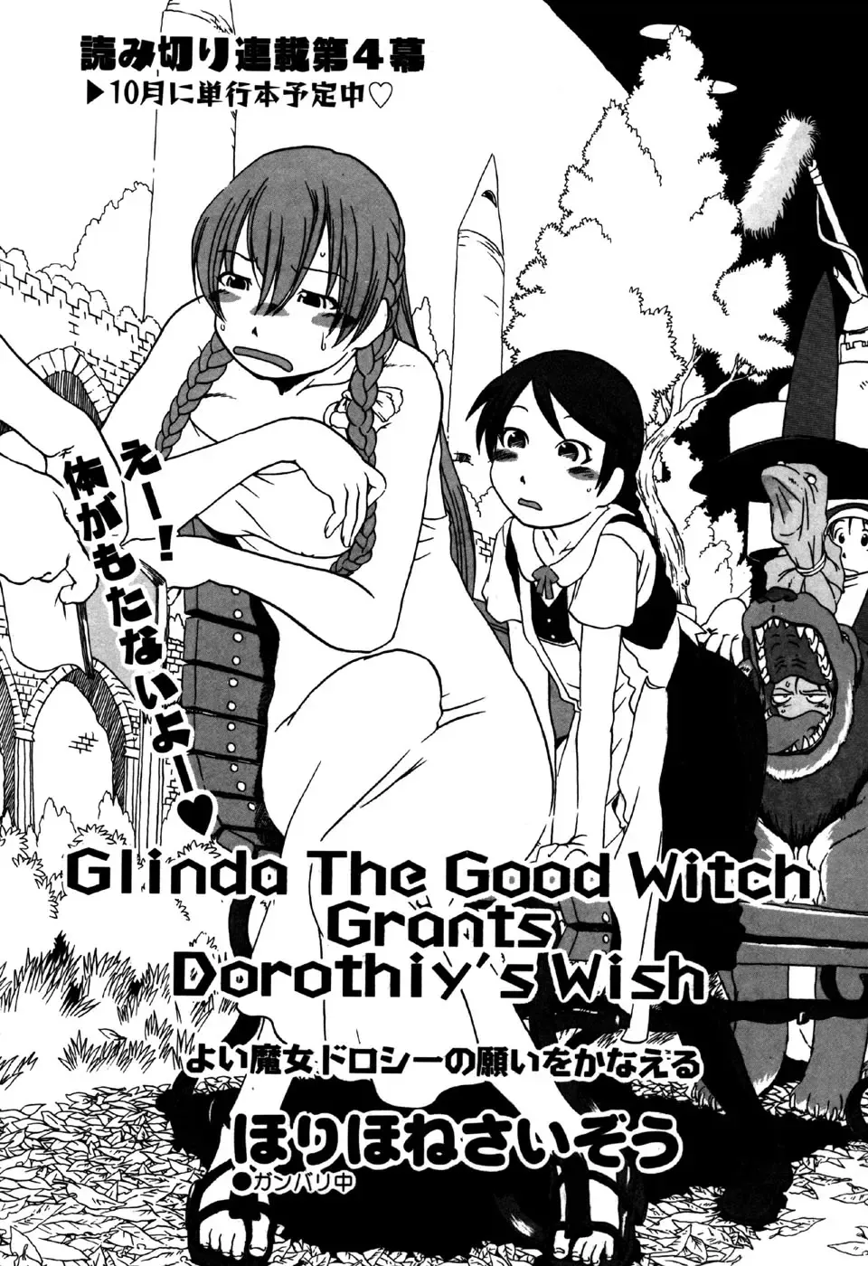 Little Pierce Vol.31 Fhentai - Page 135