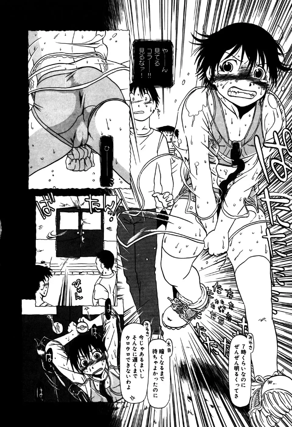 Little Pierce Vol.31 Fhentai - Page 142