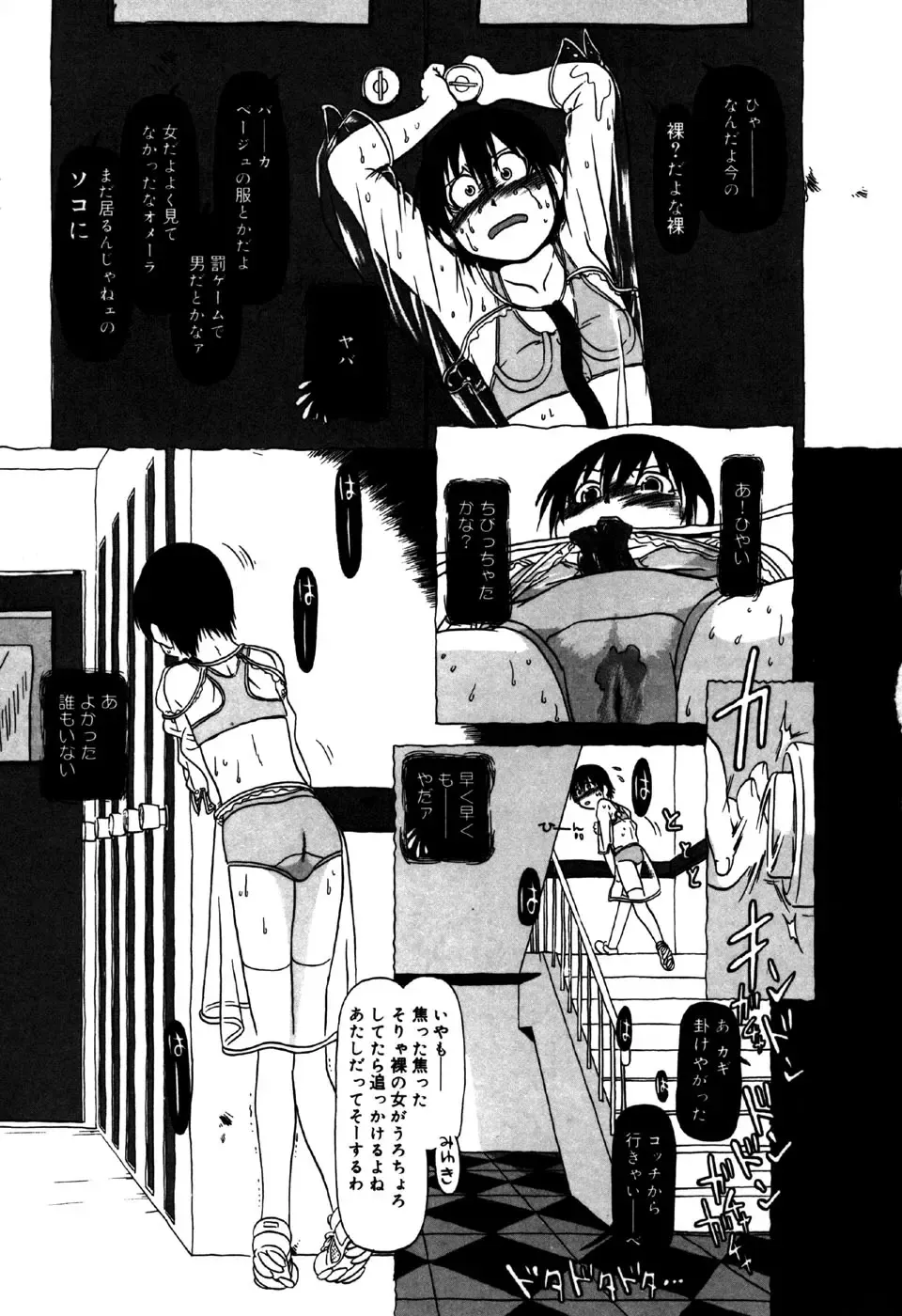 Little Pierce Vol.31 Fhentai - Page 143