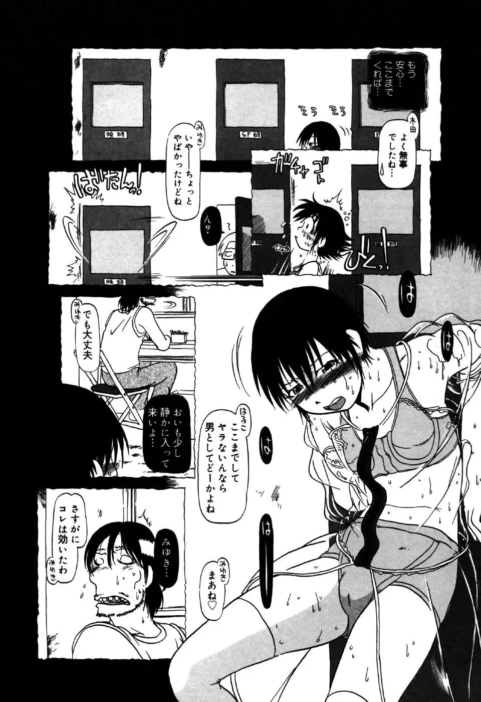 Little Pierce Vol.31 Fhentai - Page 144