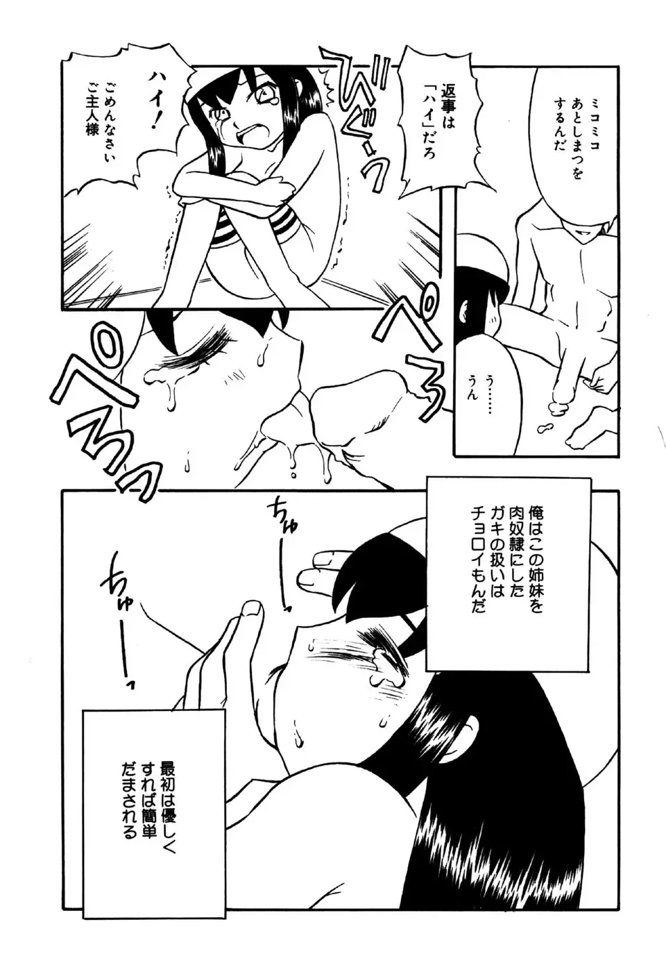 Little Pierce Vol.31 Fhentai - Page 153