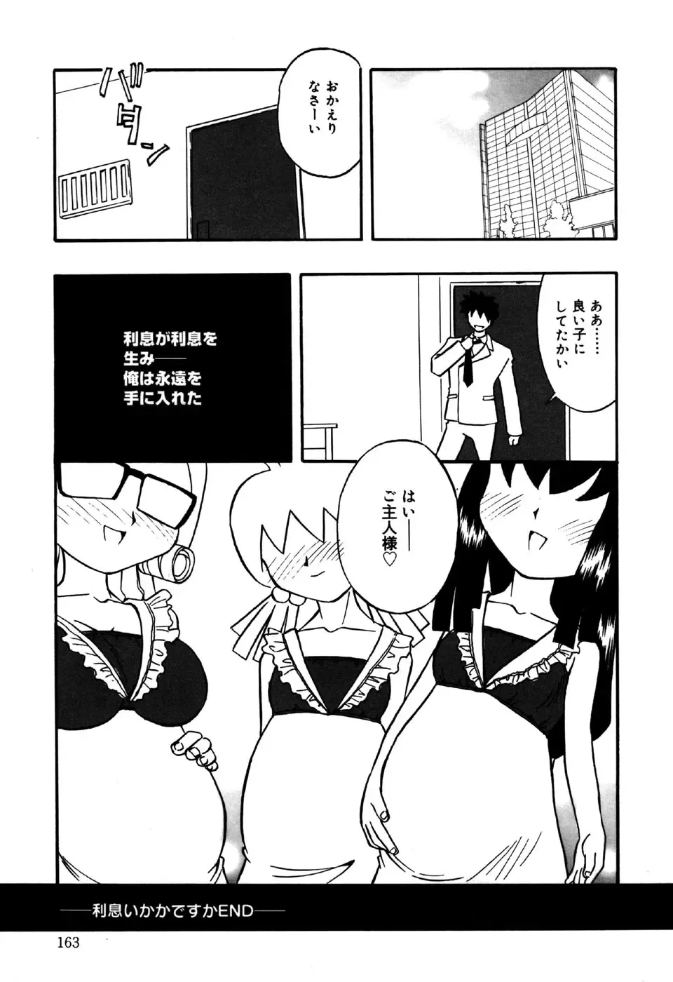 Little Pierce Vol.31 Fhentai - Page 165