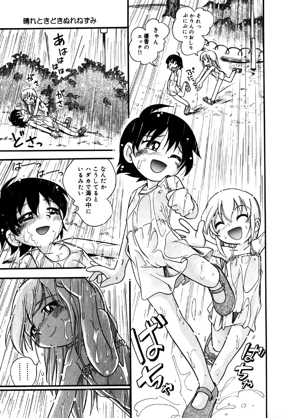 Little Pierce Vol.31 Fhentai - Page 45