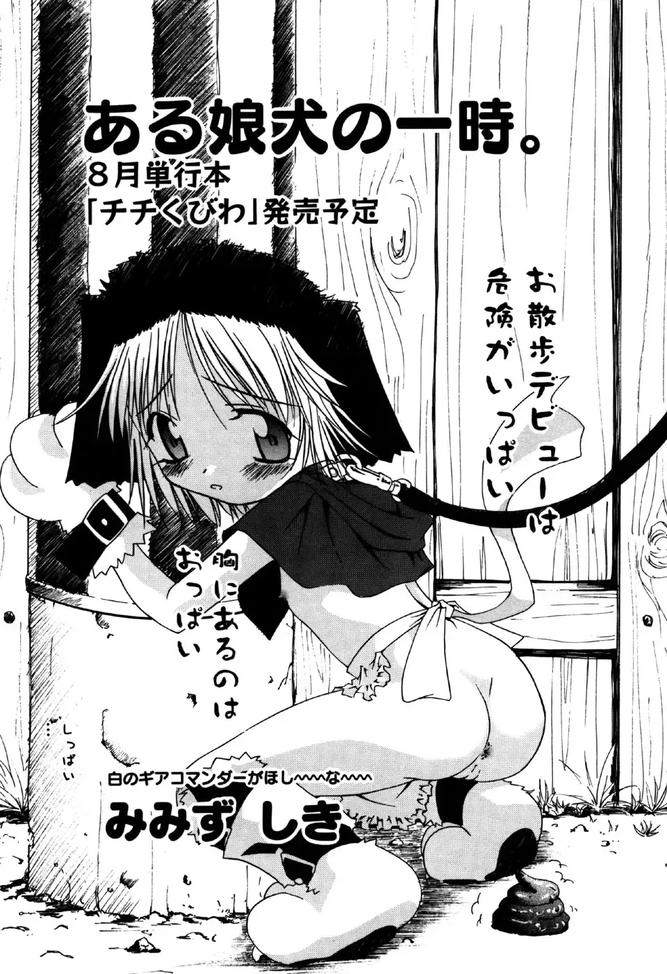 Little Pierce Vol.31 Fhentai - Page 57