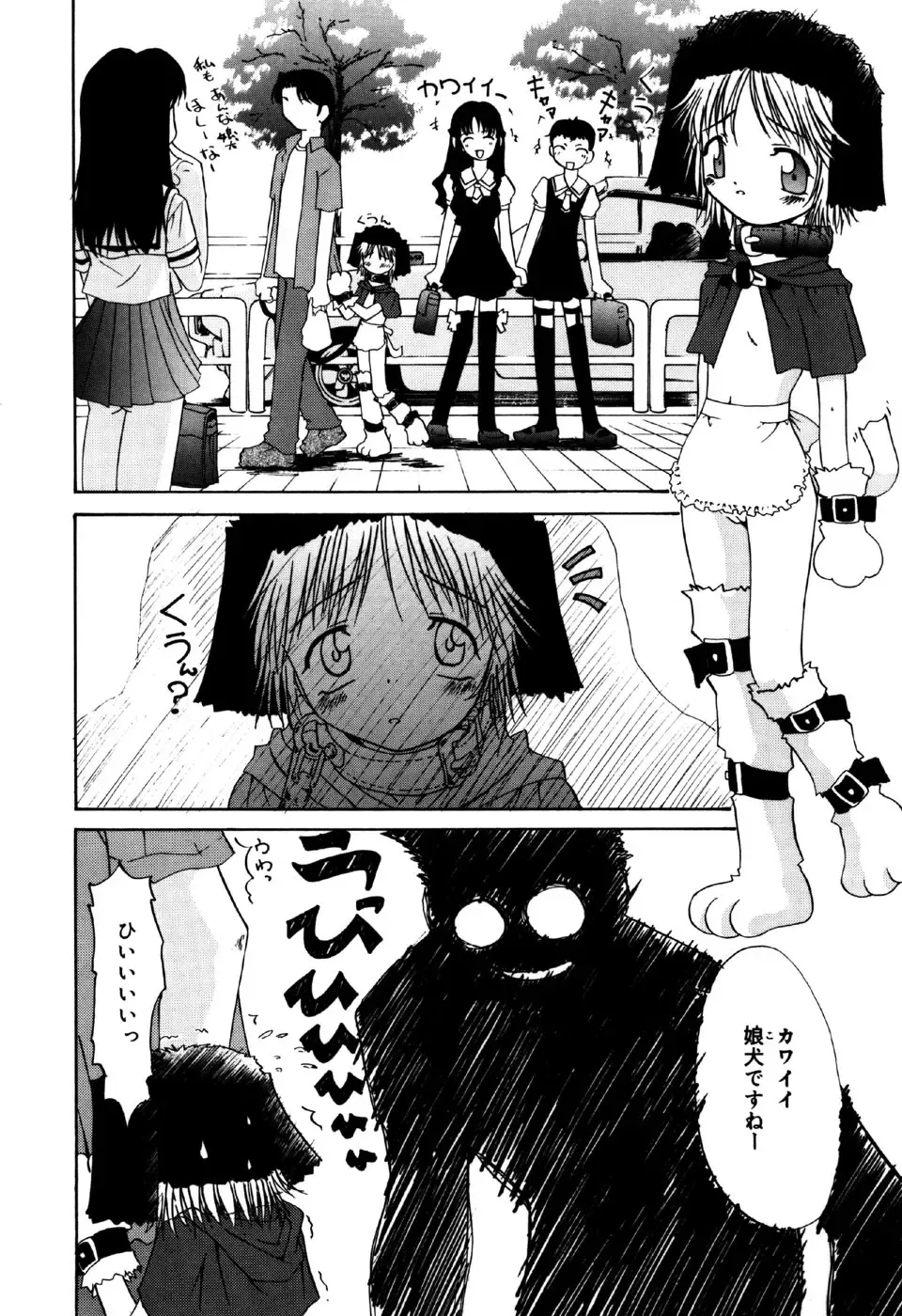 Little Pierce Vol.31 Fhentai - Page 58