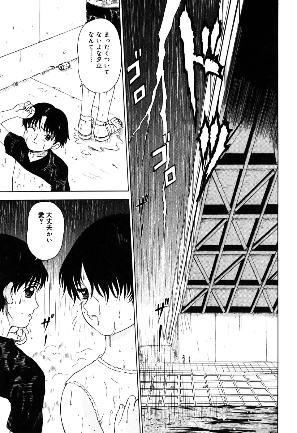 Little Pierce Vol.31 Fhentai - Page 71