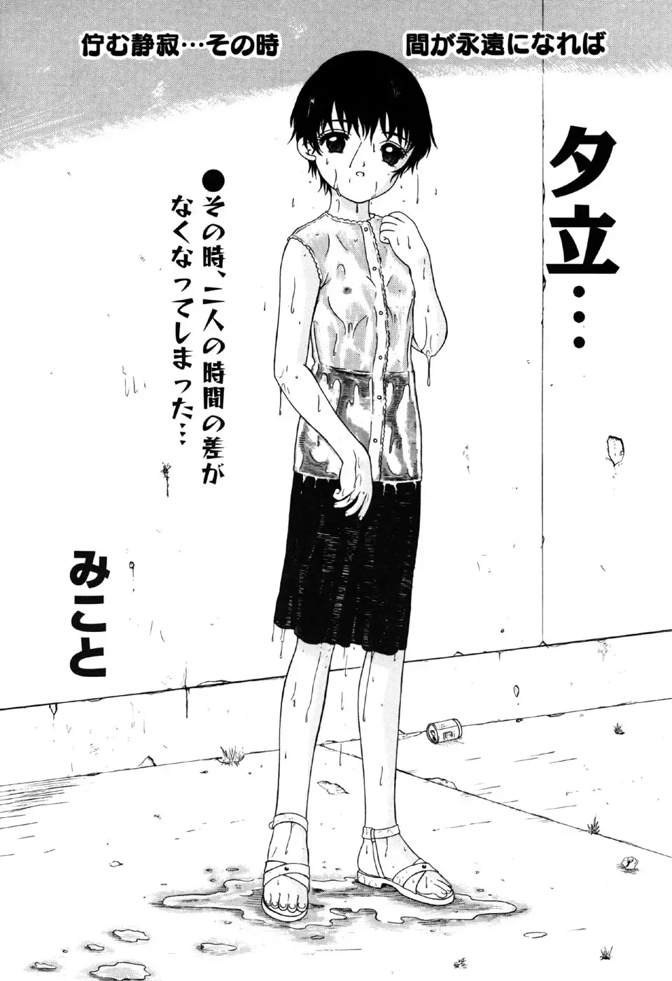 Little Pierce Vol.31 Fhentai - Page 72