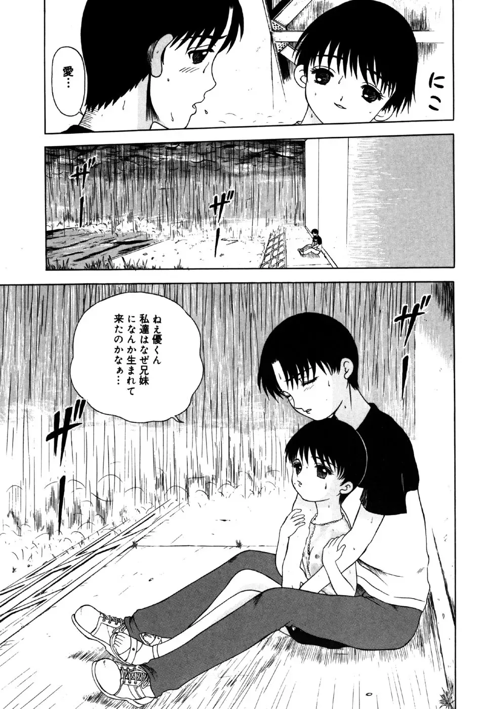 Little Pierce Vol.31 Fhentai - Page 75