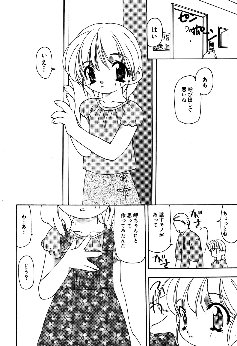 Little Pierce Vol.31 Fhentai - Page 8