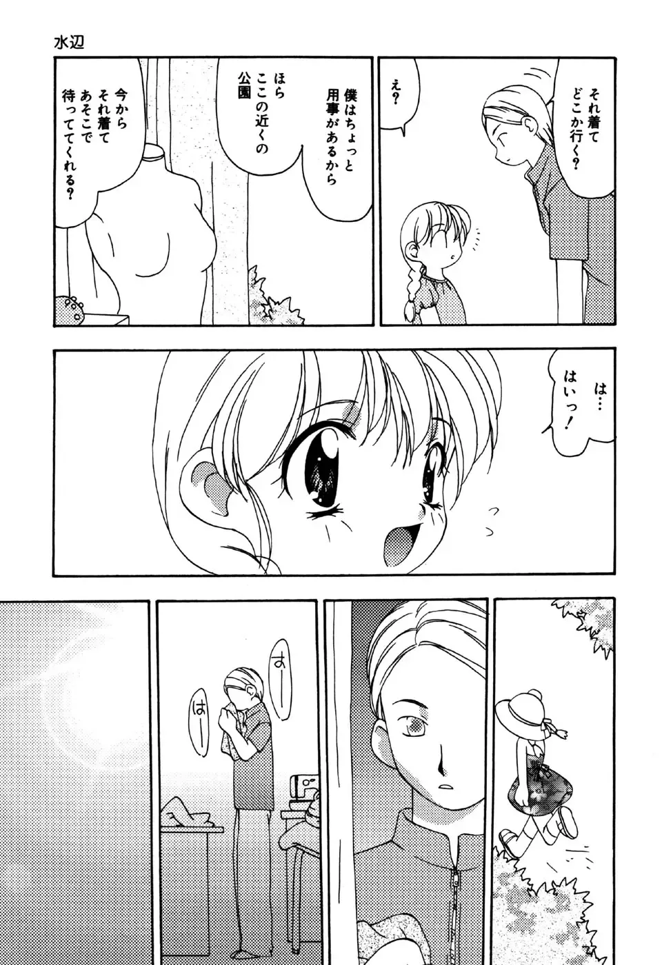 Little Pierce Vol.31 Fhentai - Page 9