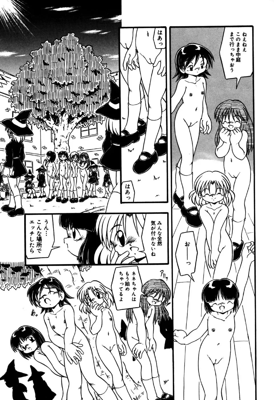 Little Pierce Vol.31 Fhentai - Page 93