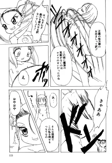 Little Pierce Vol.31 Fhentai - Page 125