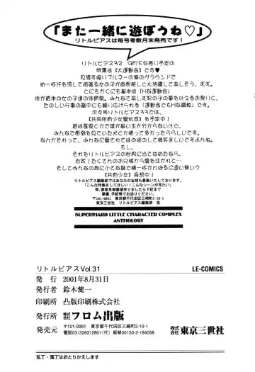 Little Pierce Vol.31 Fhentai - Page 167