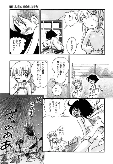 Little Pierce Vol.31 Fhentai - Page 41