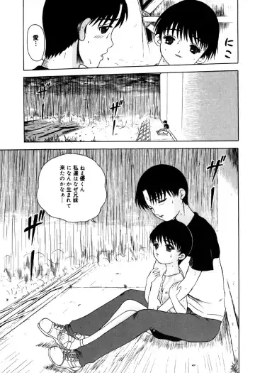 Little Pierce Vol.31 Fhentai - Page 75