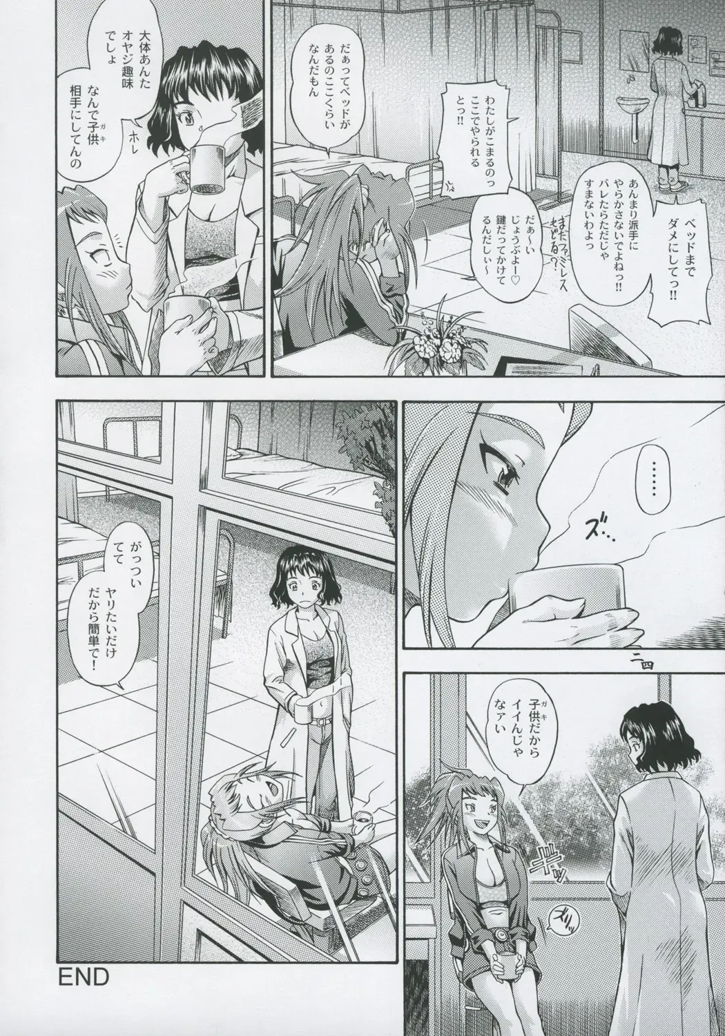[Fukudahda] Amai Himegoto Sankaime Fhentai - Page 23