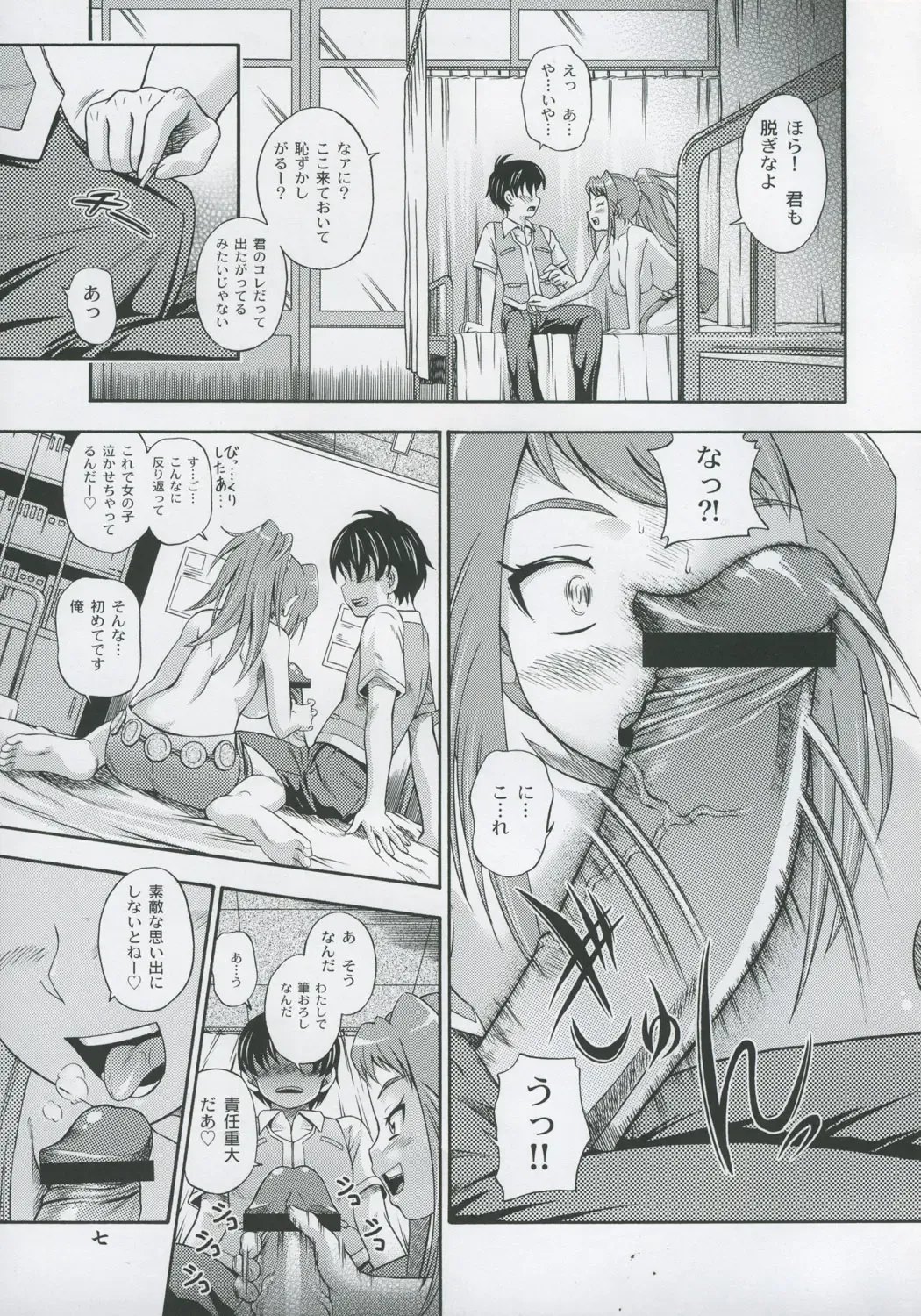 [Fukudahda] Amai Himegoto Sankaime Fhentai - Page 6
