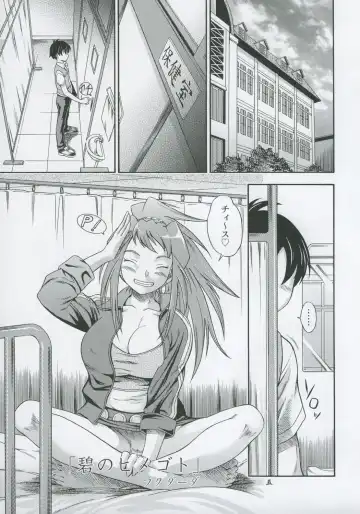 [Fukudahda] Amai Himegoto Sankaime Fhentai - Page 4