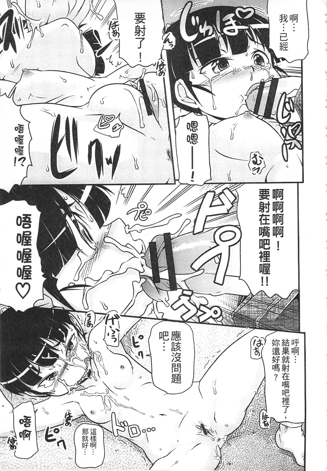 [Takanaga Kouhei] Tsugakuro | 通學 Fhentai - Page 109