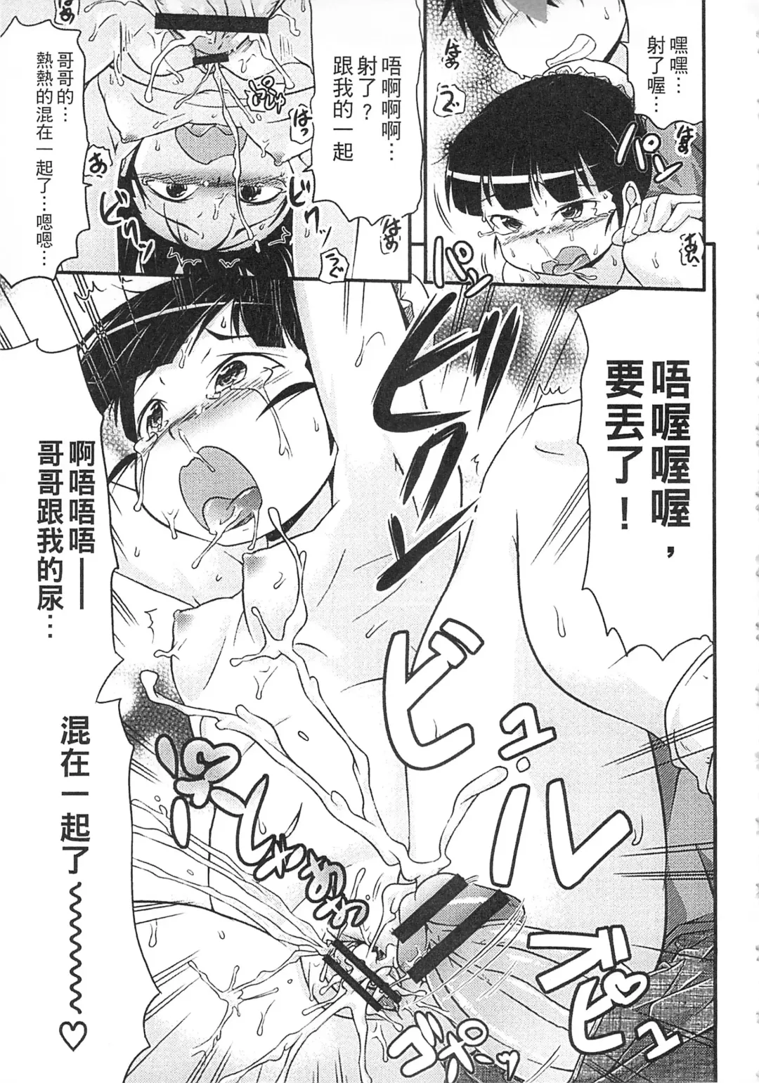 [Takanaga Kouhei] Tsugakuro | 通學 Fhentai - Page 113