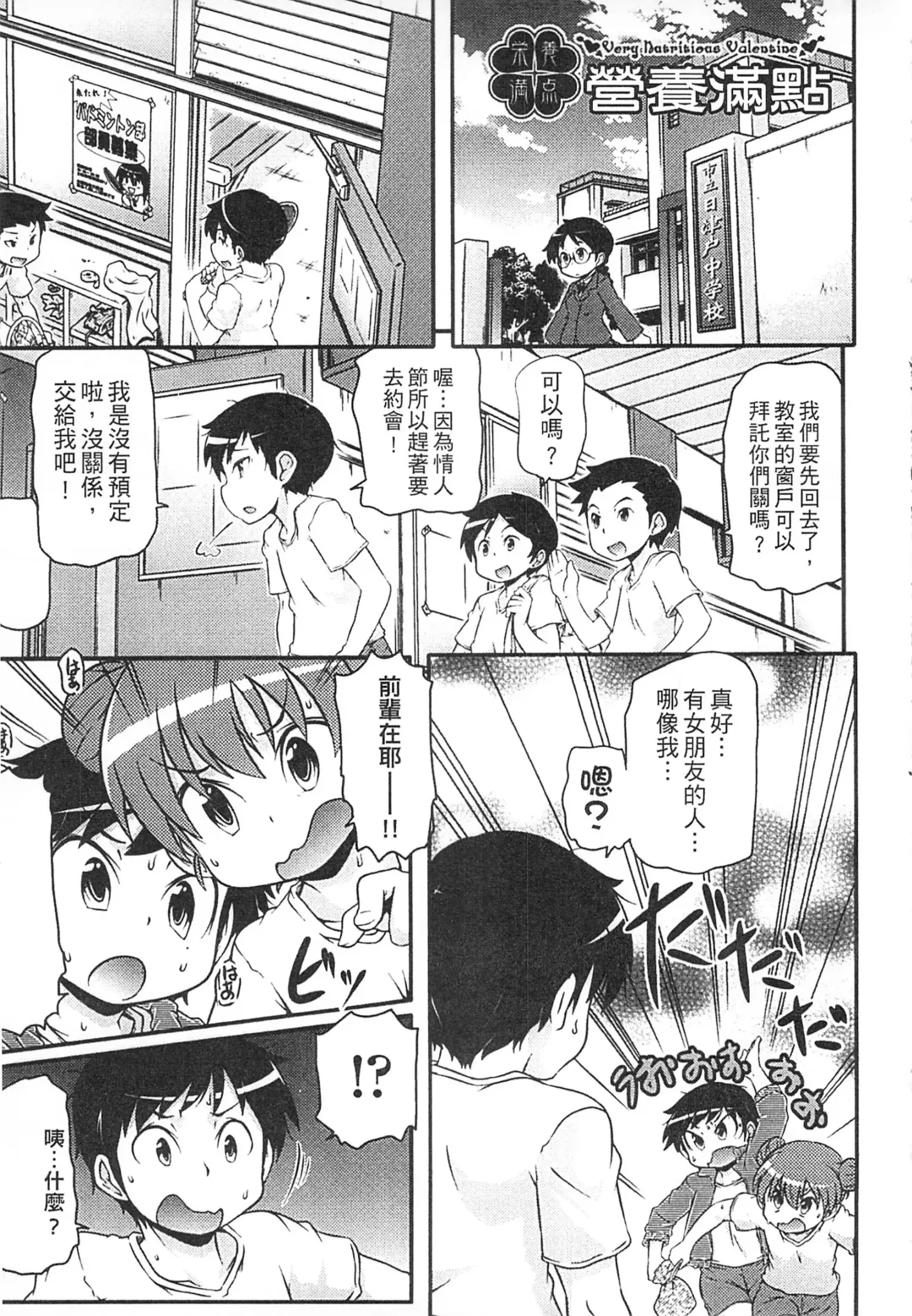 [Takanaga Kouhei] Tsugakuro | 通學 Fhentai - Page 115