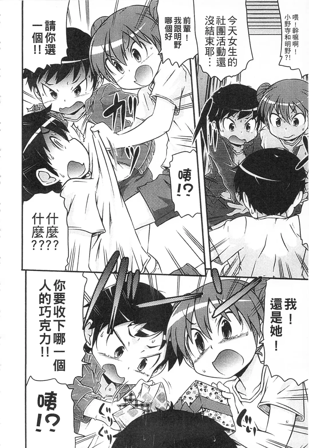 [Takanaga Kouhei] Tsugakuro | 通學 Fhentai - Page 116