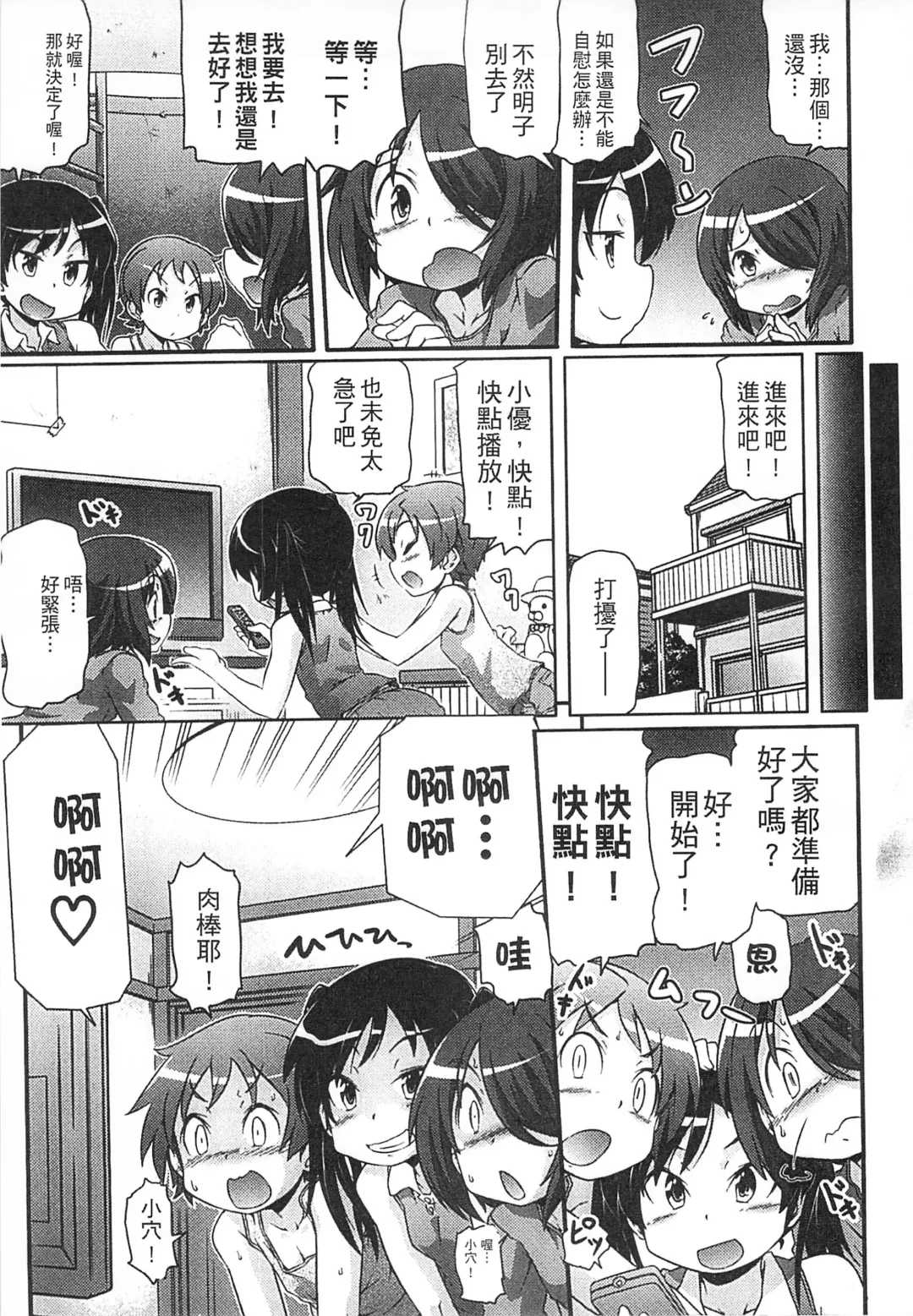 [Takanaga Kouhei] Tsugakuro | 通學 Fhentai - Page 13