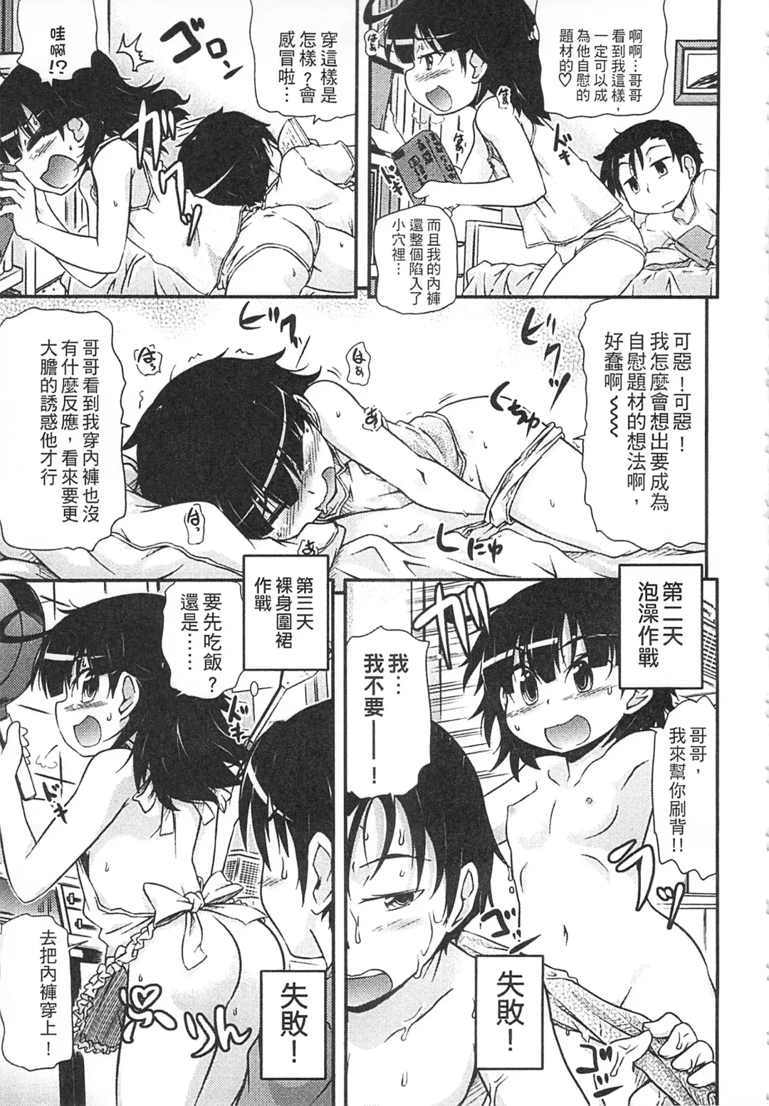 [Takanaga Kouhei] Tsugakuro | 通學 Fhentai - Page 135