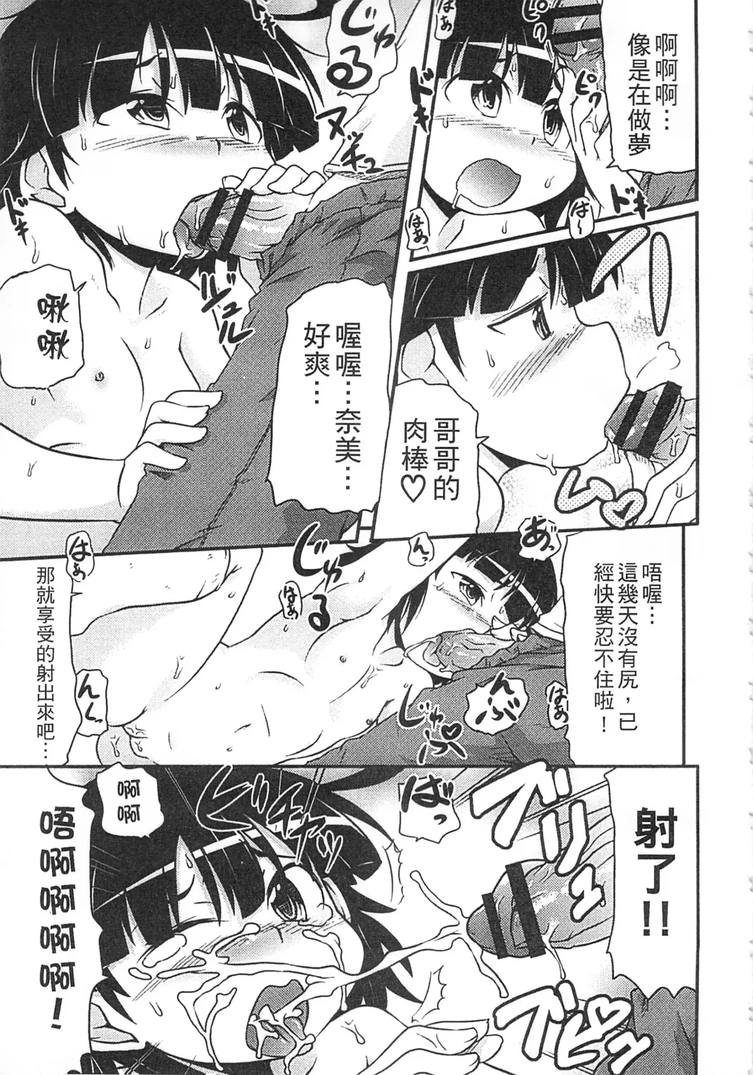 [Takanaga Kouhei] Tsugakuro | 通學 Fhentai - Page 145