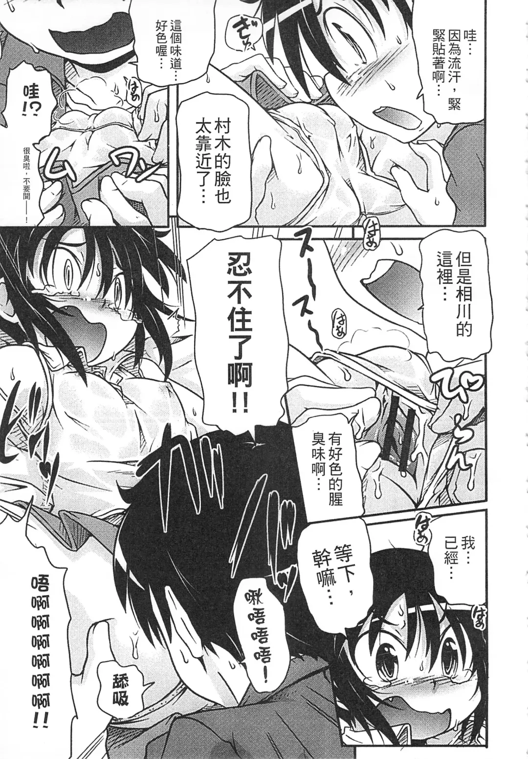 [Takanaga Kouhei] Tsugakuro | 通學 Fhentai - Page 159