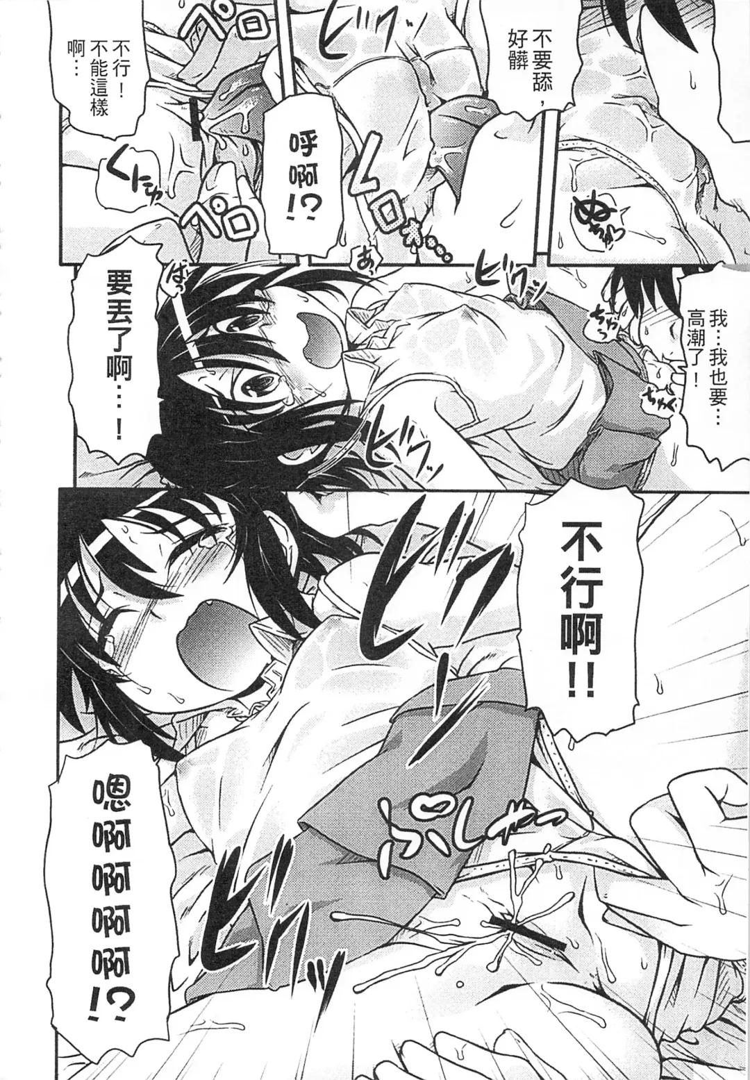 [Takanaga Kouhei] Tsugakuro | 通學 Fhentai - Page 160