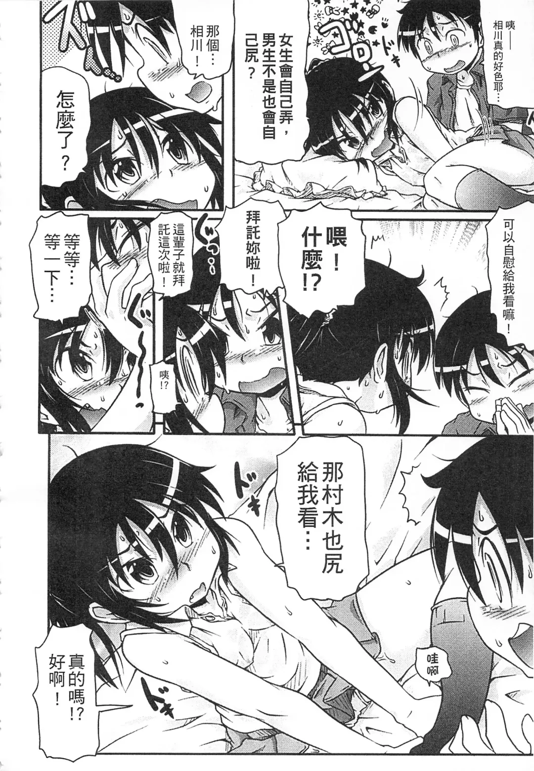 [Takanaga Kouhei] Tsugakuro | 通學 Fhentai - Page 162